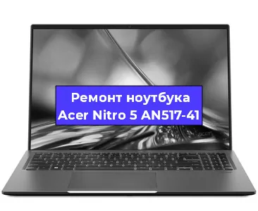 Замена hdd на ssd на ноутбуке Acer Nitro 5 AN517-41 в Тюмени